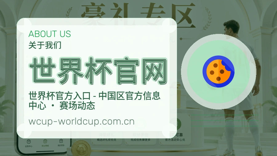 世界杯官网会员回访服务